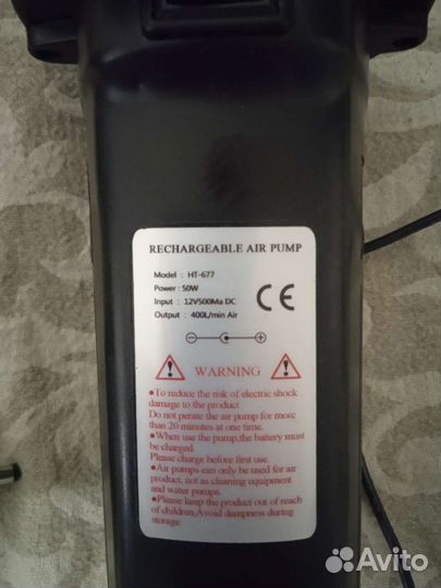 Насос воздушный аккумуляторный