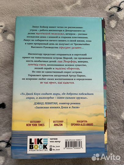 Книга «Дом в лазурном море»