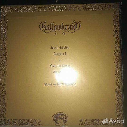 Eldamar/2016 2LP. Gallowbraid/2010 LP
