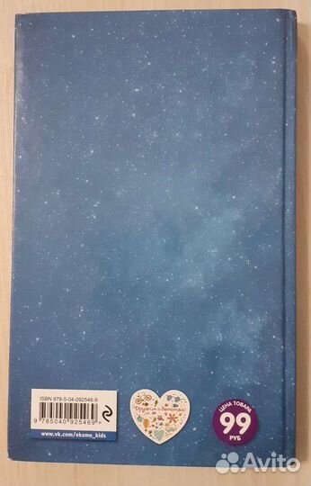 Книга волшебная галоша