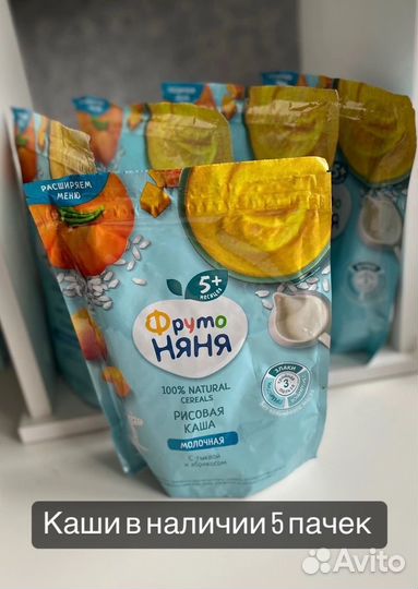 Детские каши молочные