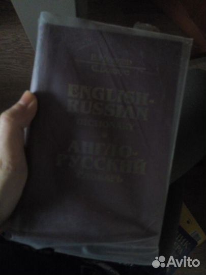 Словари англо-русск, русск-англ. разные, 5 шт