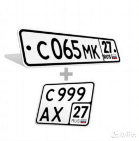 Изготовление дубликатов госномера