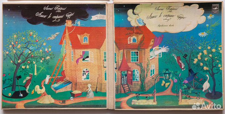 2 LP: Высоцкий «Алиса в Стране чудес»