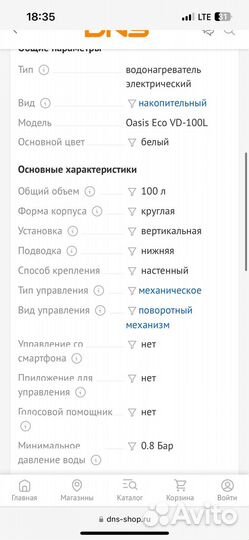 Бойлер водонагреватель 100 литров новый
