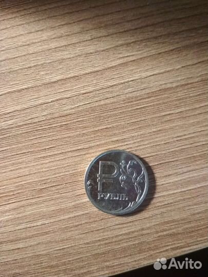 Один рубль 2014