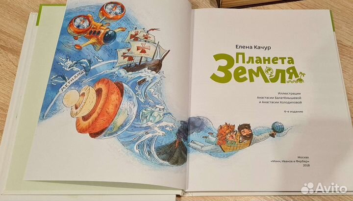 Детская энциклопедия с Чевостиком