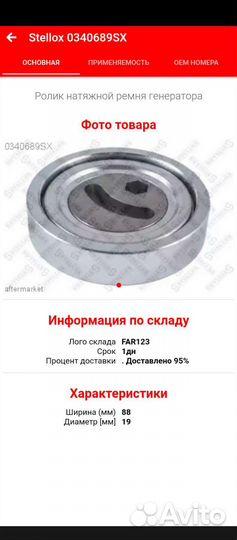 Натяжной ролик