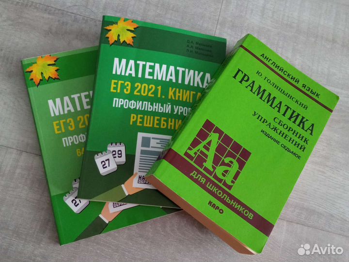 Учебники по подготовке к егэ, огэ