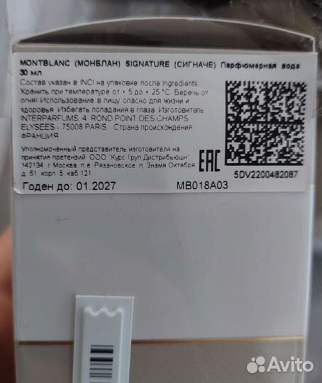 Оригинал Парфюмерная вода Montblanc Signature