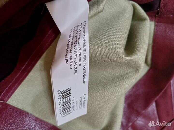 Кожаная юбка