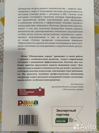 Аутизм книга