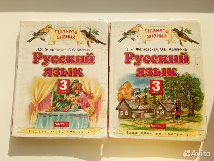 Русский язык