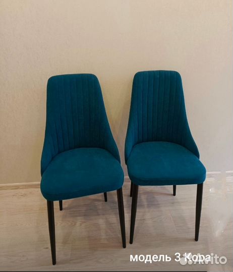 Стулья кухонные мягкие новые