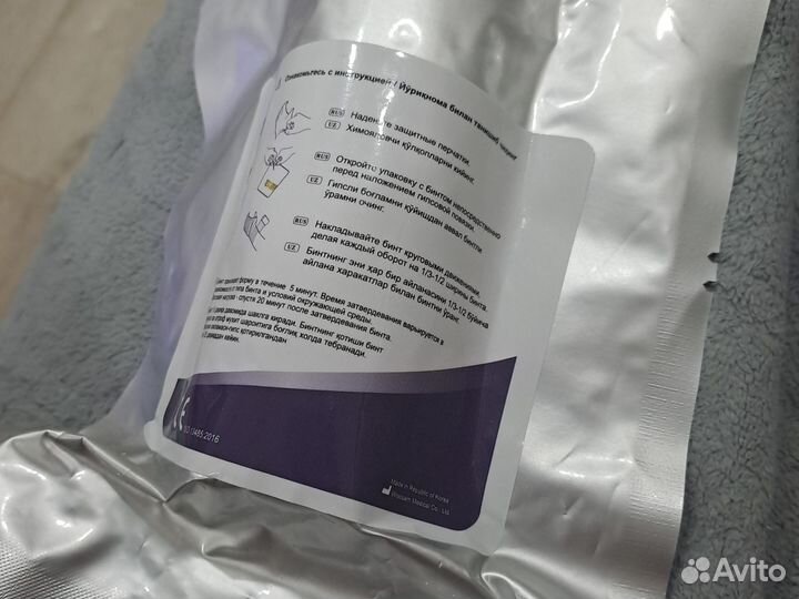 Полимерный гипс