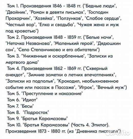 Ф. М. Достоевский, собрание сочинений, 1957 г