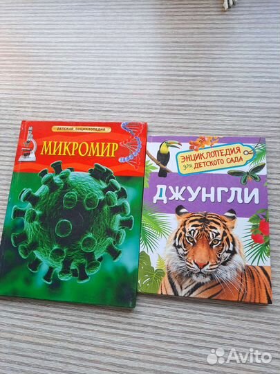 Детские книги