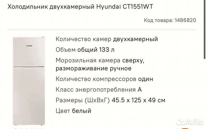 Холодильник двухкамерный новый