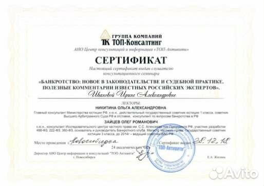 Банкротство физических лиц. Рассрочка/гарантия