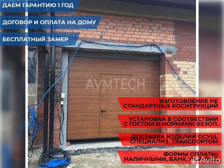 Секционные ворота для гаража