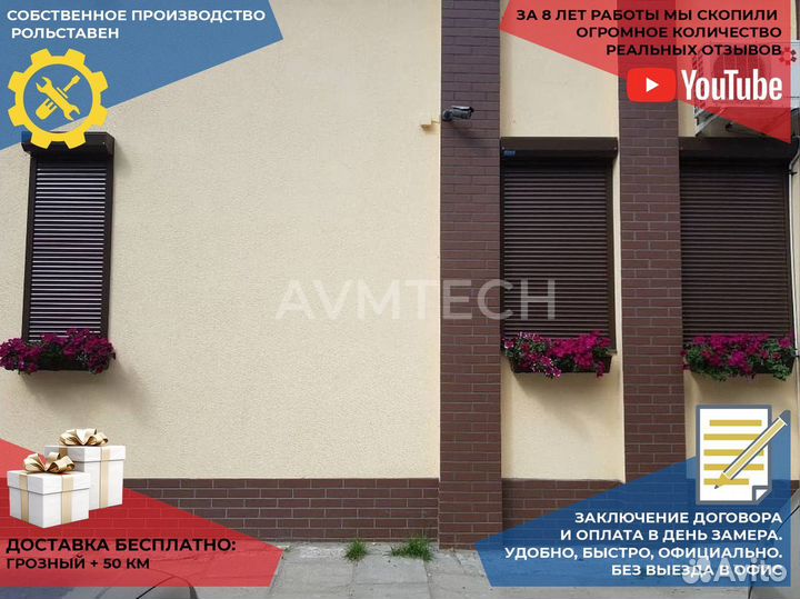 Рольставни