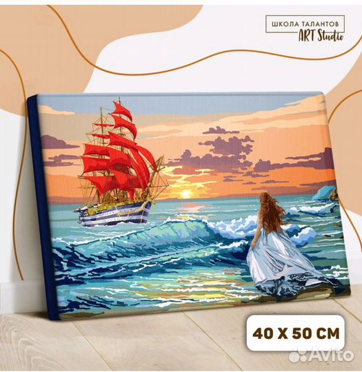 Картина по номерам 40 на 50, холст, новая