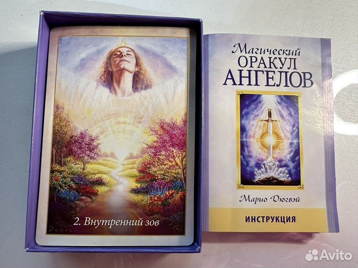 Магический оракул ангелов