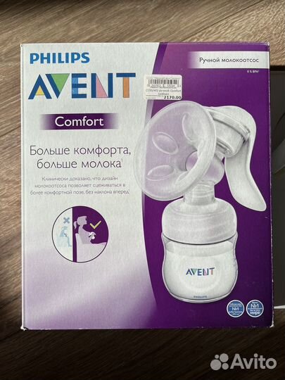 Молокоотсос ручной Avent