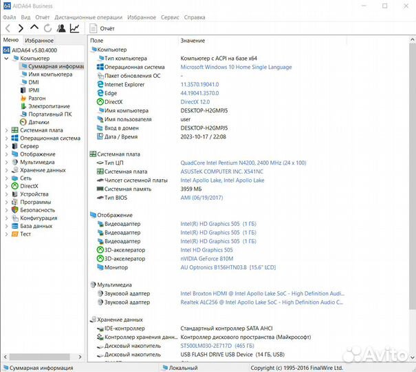 Asus VivoBook Max X541NC