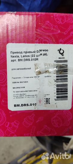 Привода Ланос