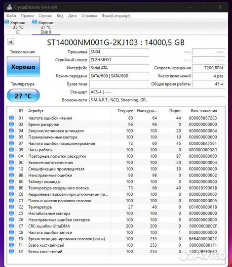 Жесткий диск Seagate Exos X16 14TB (Наработка 45ч)