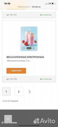 Электронные кухонные весы