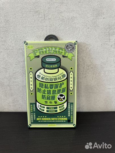 Защитное стекло Remax(шпион) для iPhone