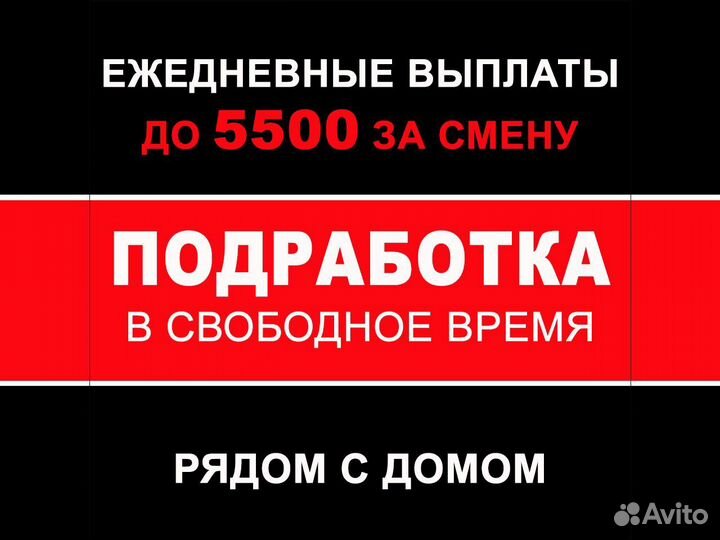 Работа для студентов. Ежедневная оплата