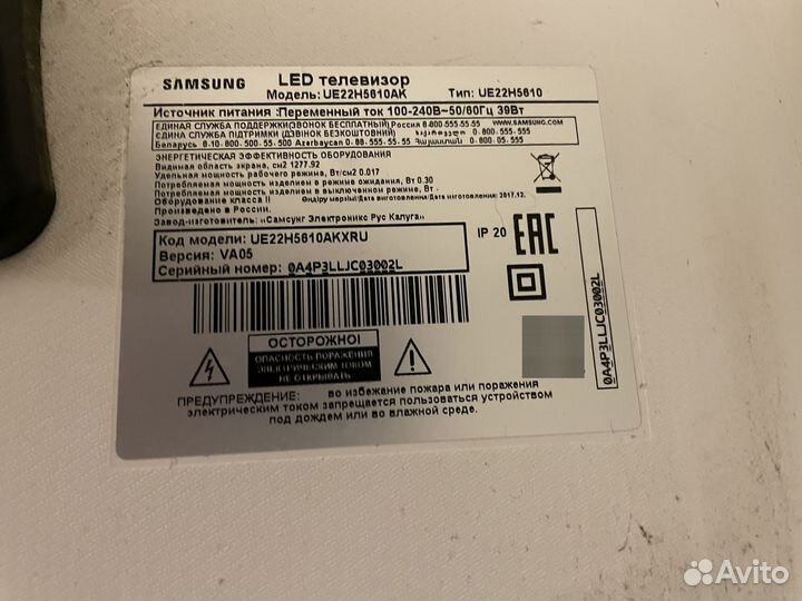 Телевизоры Samsung UE22H5610ак