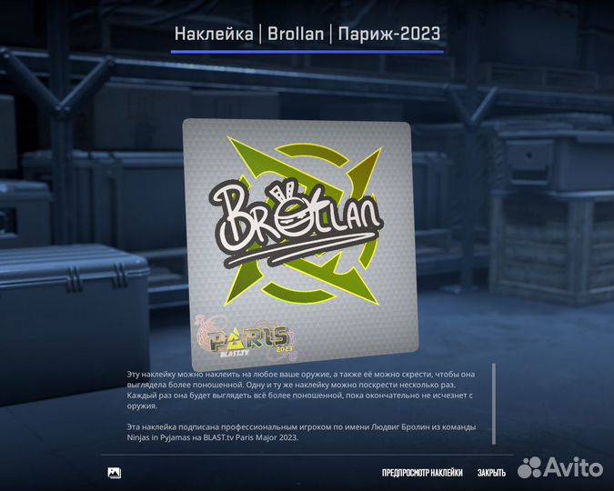 Стикеры кс 2