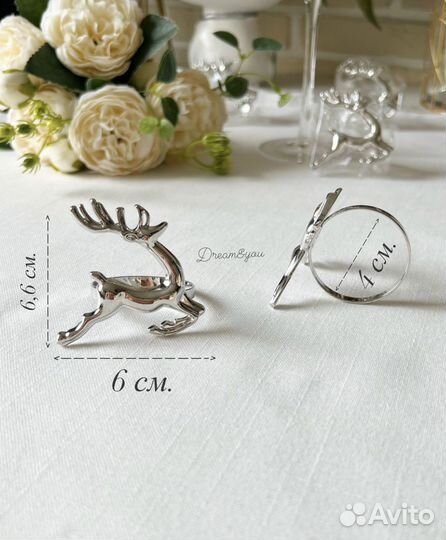 Кольца для салфеток олени