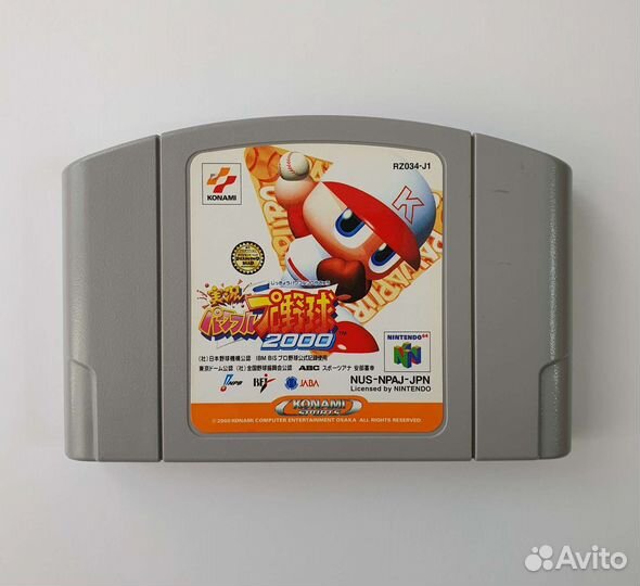 Nintendo 64 Jikky Powerful Pro Yaky 2000