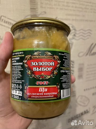 Борщ, щи, лечо