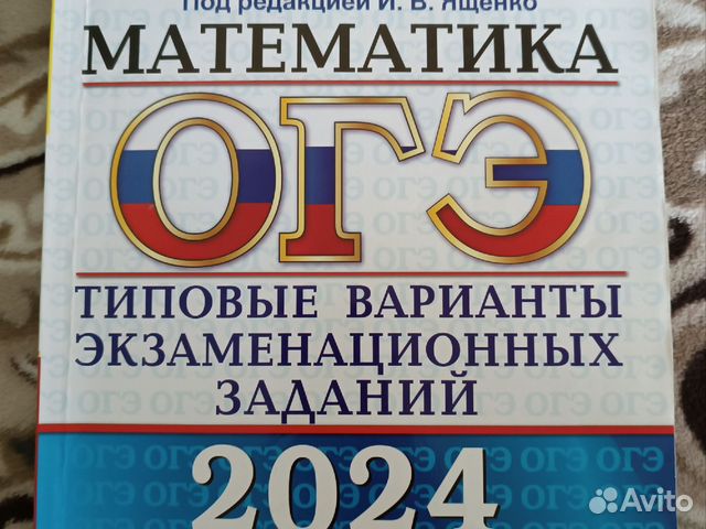 Вариант 10 ященко 2025. Вариант 10 ященко 2025