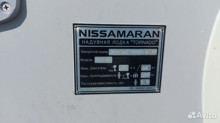 Лодка Nissamaran Tornado 360 tr