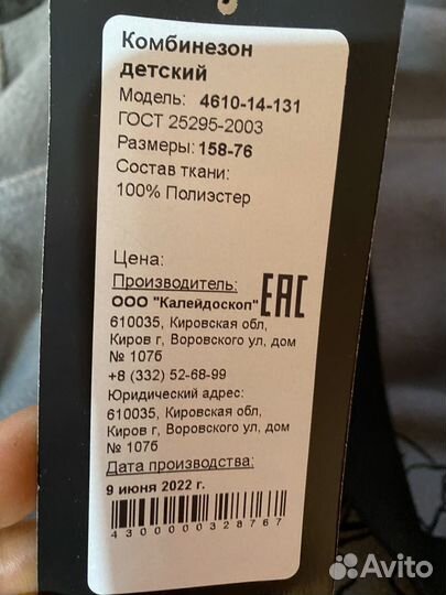 Комбинезон демисезонный