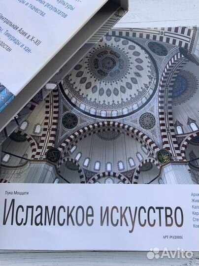 Исламское искусство