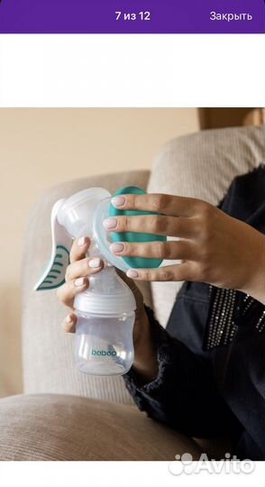 Молокоотсос ручной Baboo