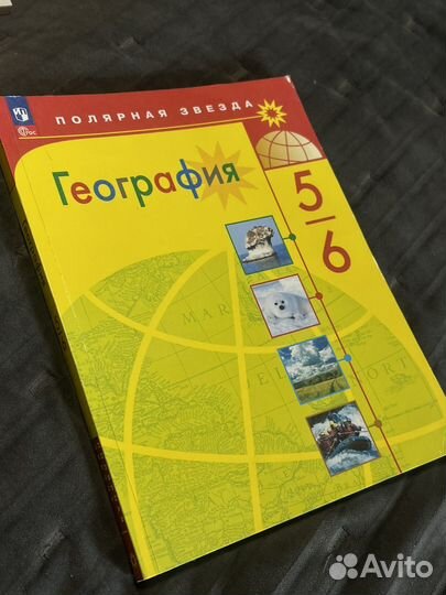 Учебники 6 класс