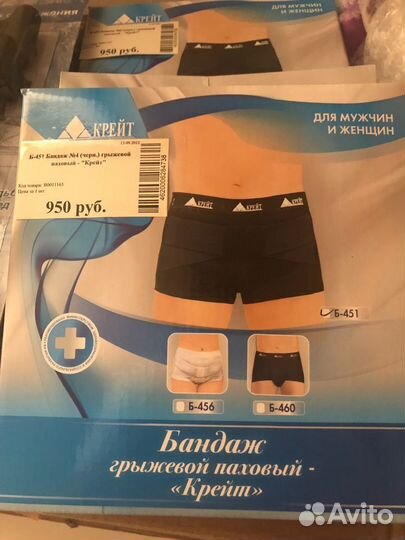 Бандажи разной этиологии