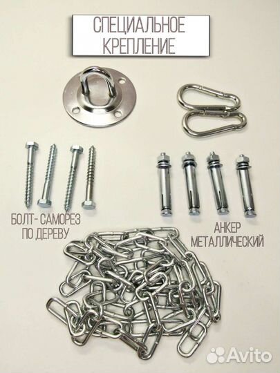 Подвесное кресло-качель