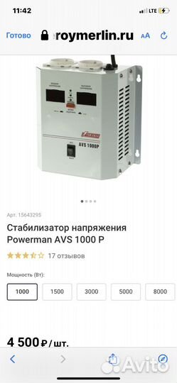 Стабилизатор напряжения