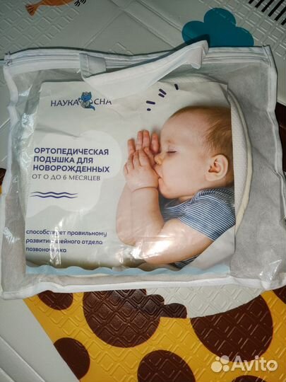 Ортопедическая подушка для новорожденных