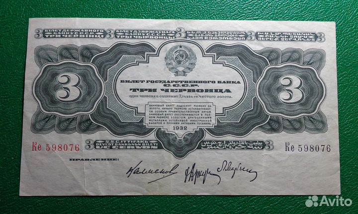 Червонцы СССР